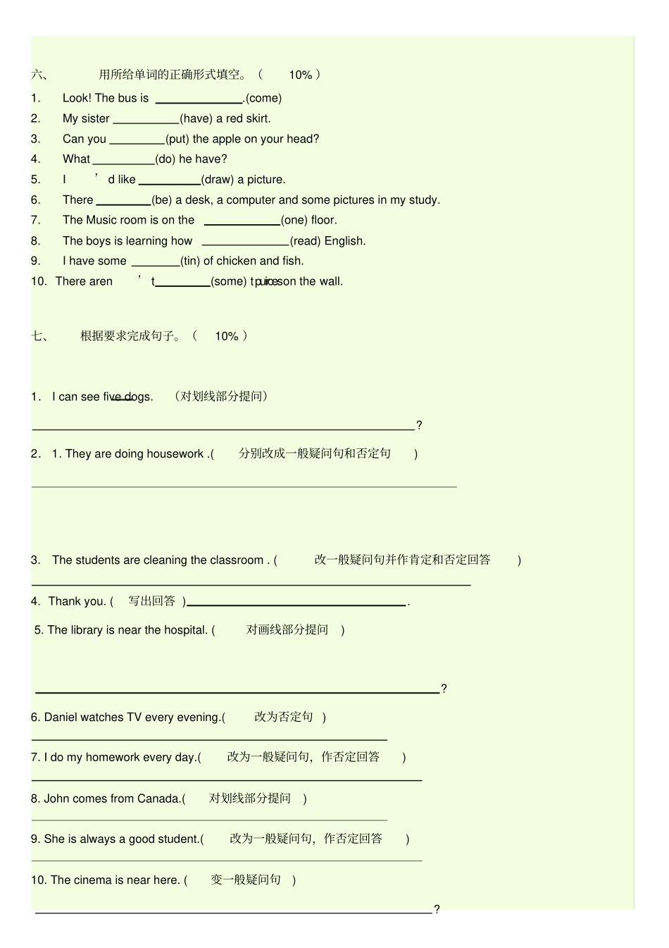 译林版英语5A期末测试卷_第3页