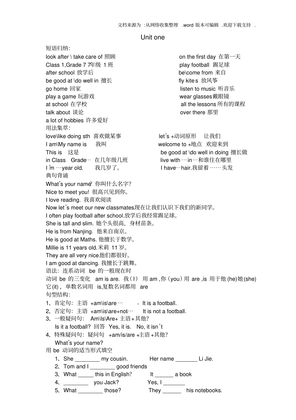译林版英语7年级上册知识点_第1页