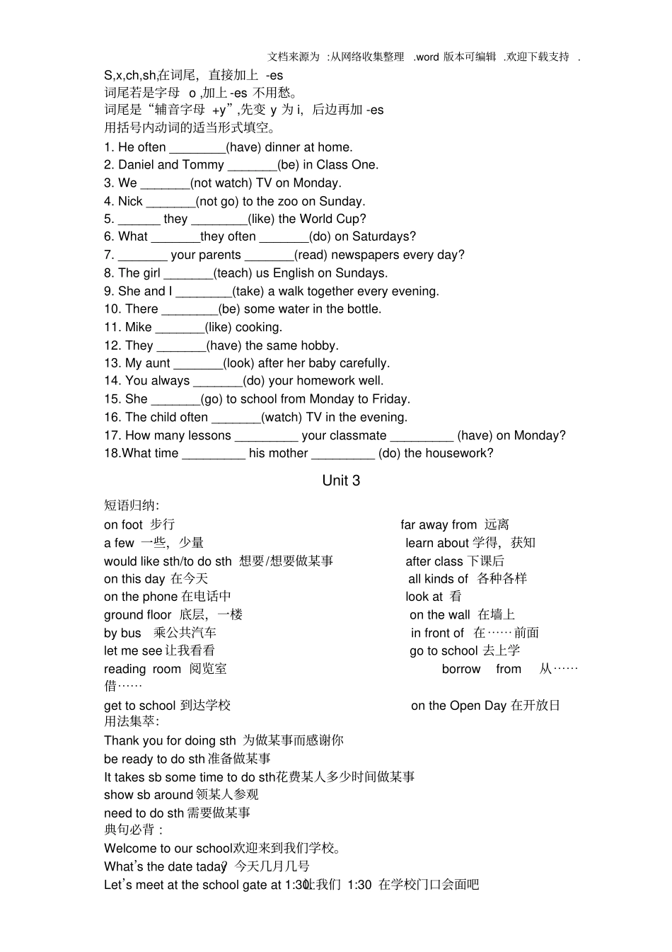 译林版英语7年级上册知识点_第3页