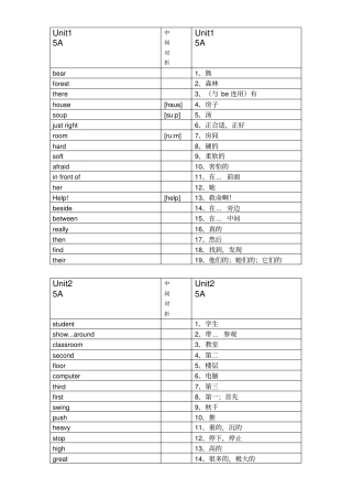 译林版英语五年级上册单词默写版