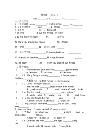 译林版英语六年级下册unit2练习试卷