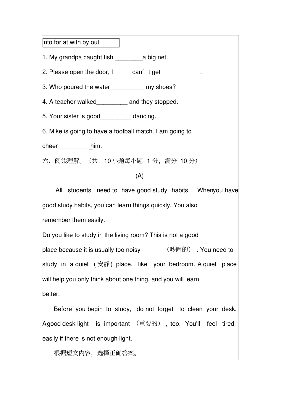 译林版英语六年级下册unit3练习试卷_第3页