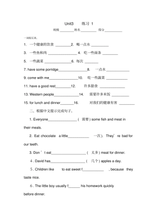 译林版英语六年级下册unit3练习试卷