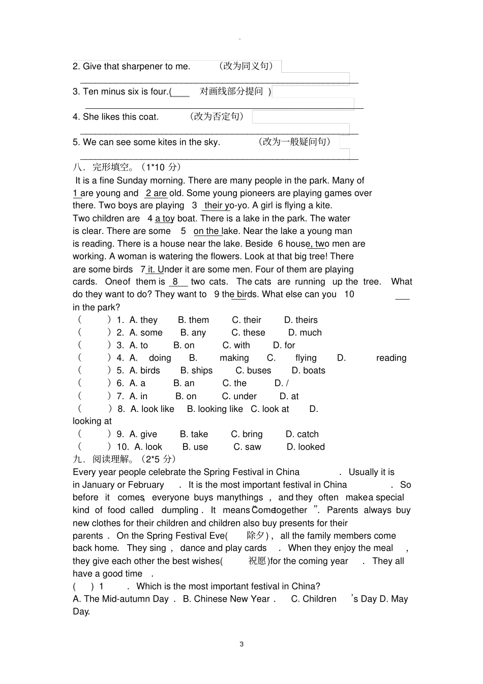 译林版英语小升初试卷_第3页