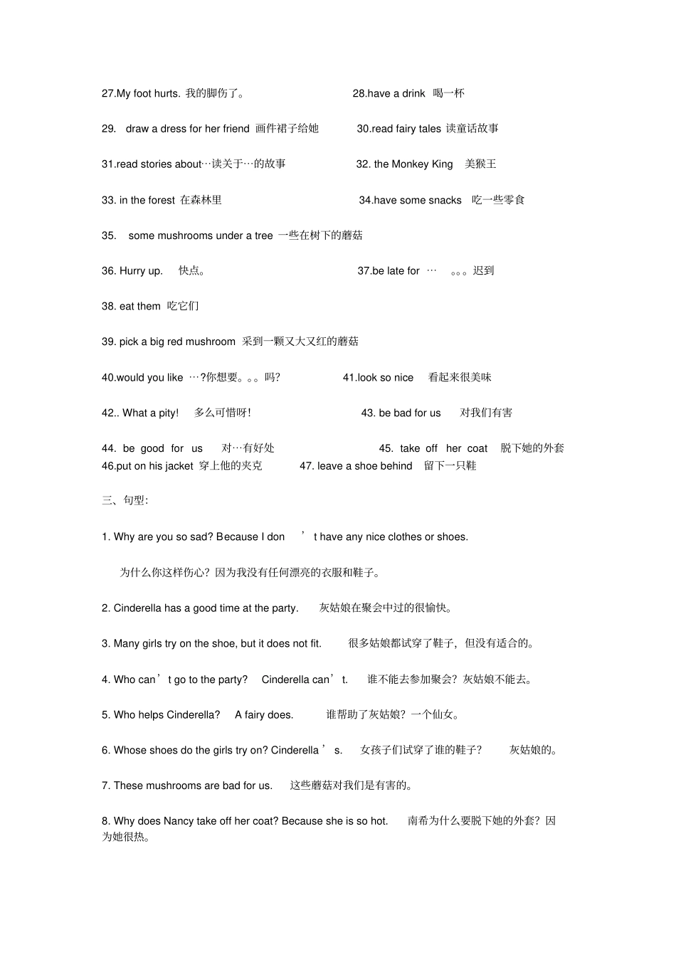 译林牛津英语5B知识点讲解_第2页