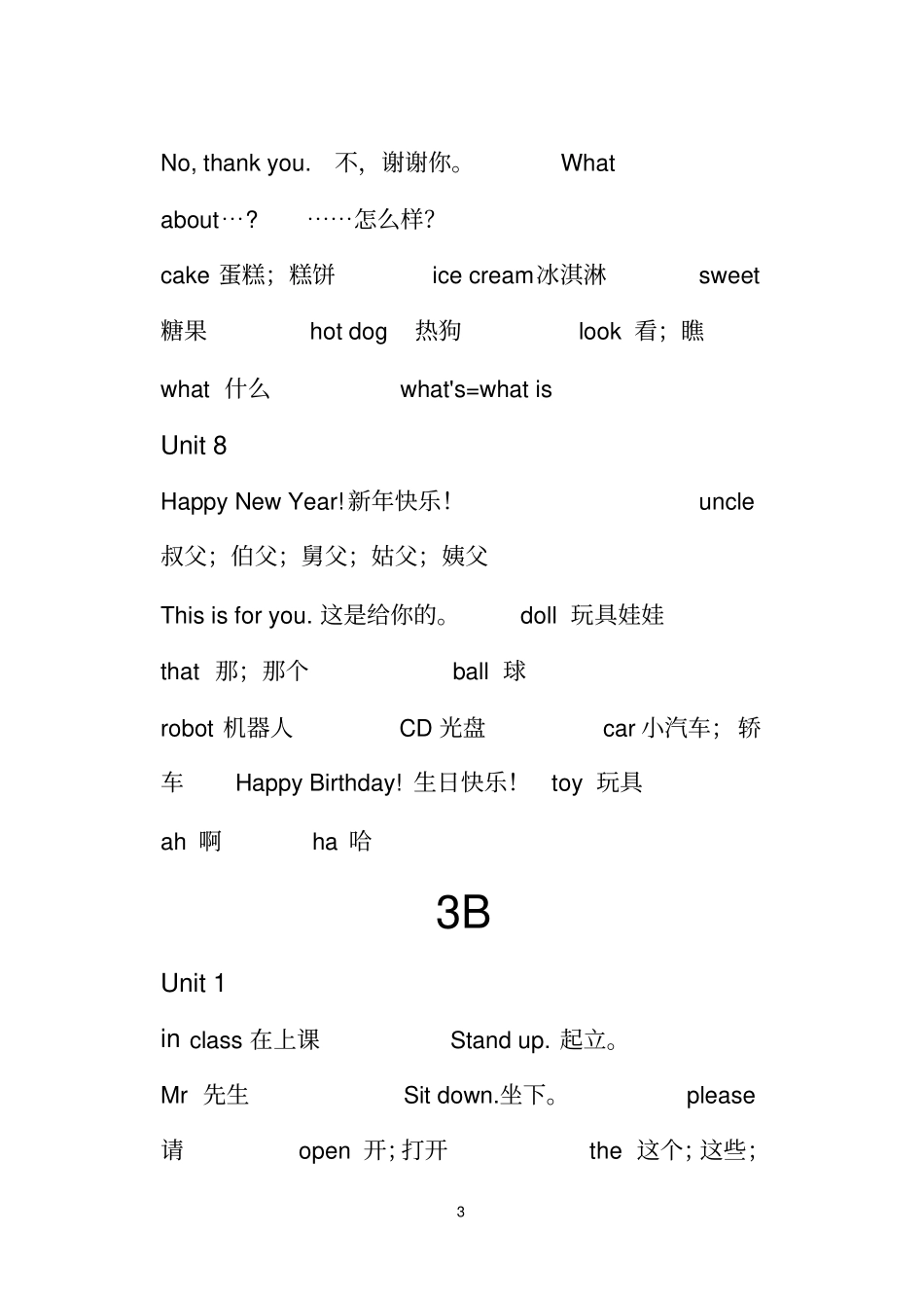译林苏教版三至六年级英语单词汇总_第3页