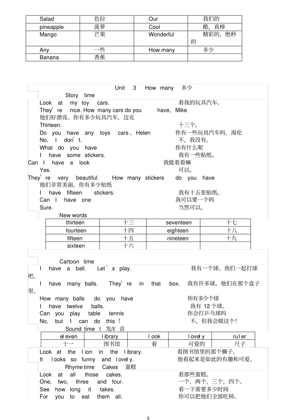 译林苏教版小学英语四年级上册课本内容打印版_第3页