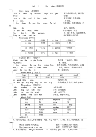 译林苏教版小学英语四年级上册课本内容打印版