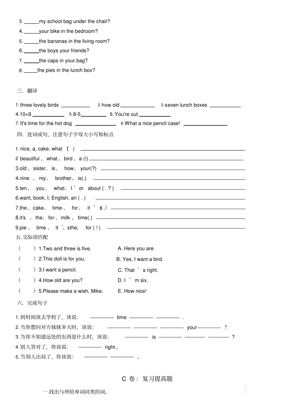 译林英语3BU5考点精练_第2页