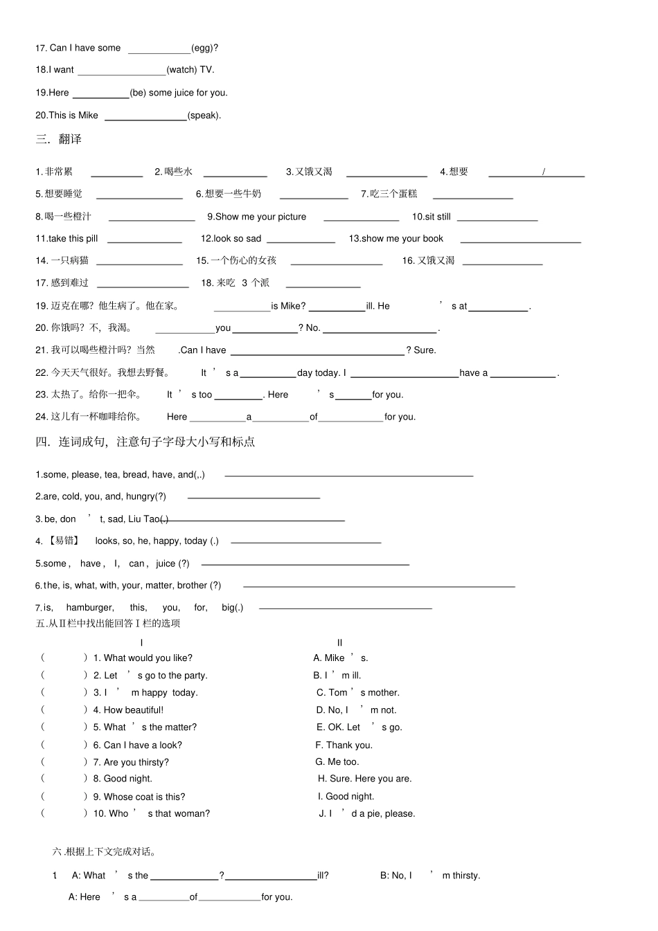 译林英语4BU7考点精练_第2页