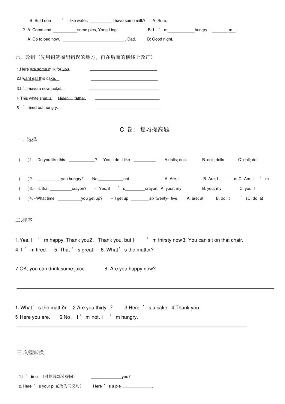 译林英语4BU7考点精练_第3页