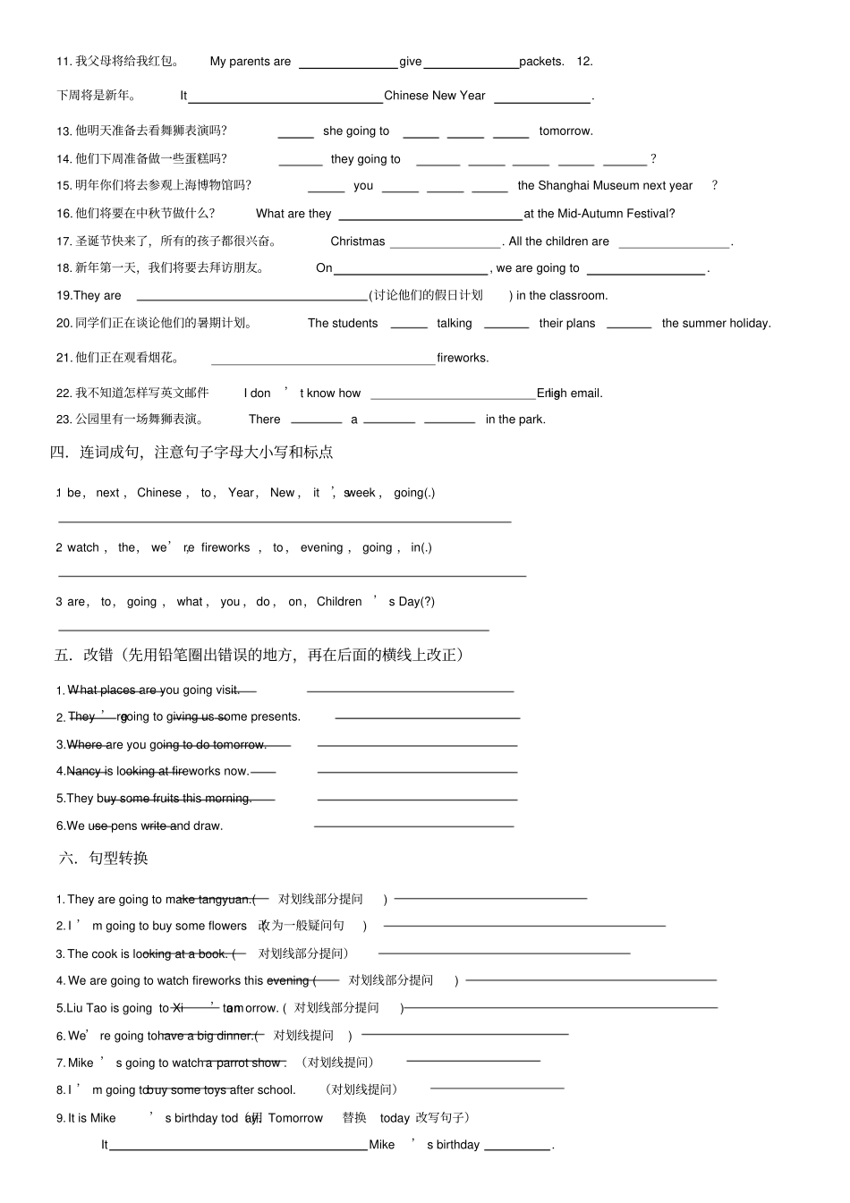 译林英语6AU8考点精练_第3页