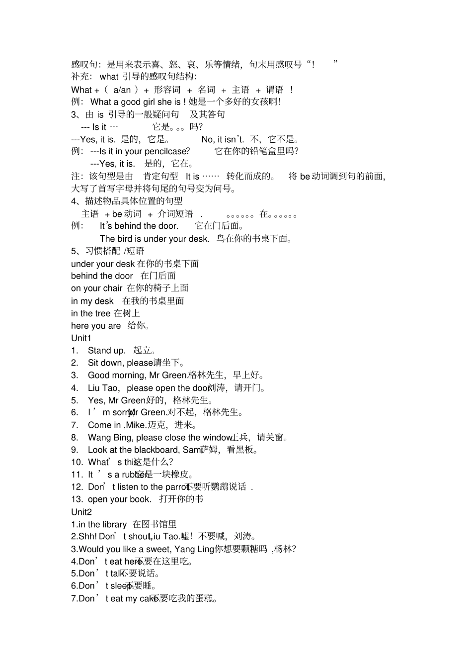 译林英语三年级下知识点汇总_第3页