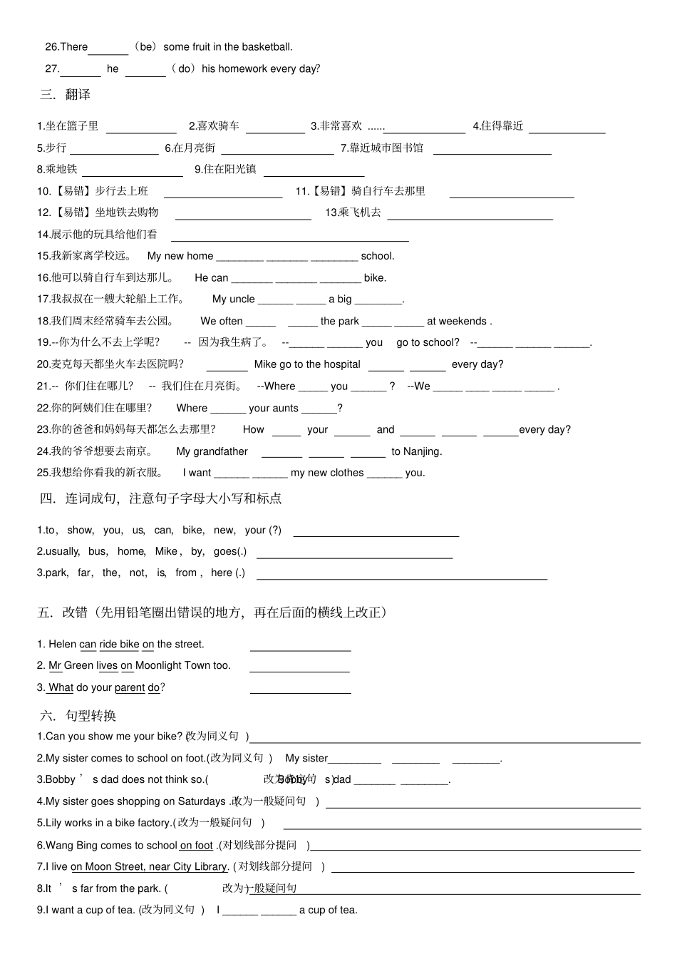 译林英语五下5BU2考点精练_第3页