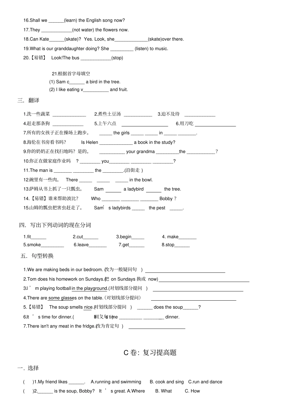 译林英语五下5BU6考点精练_第3页