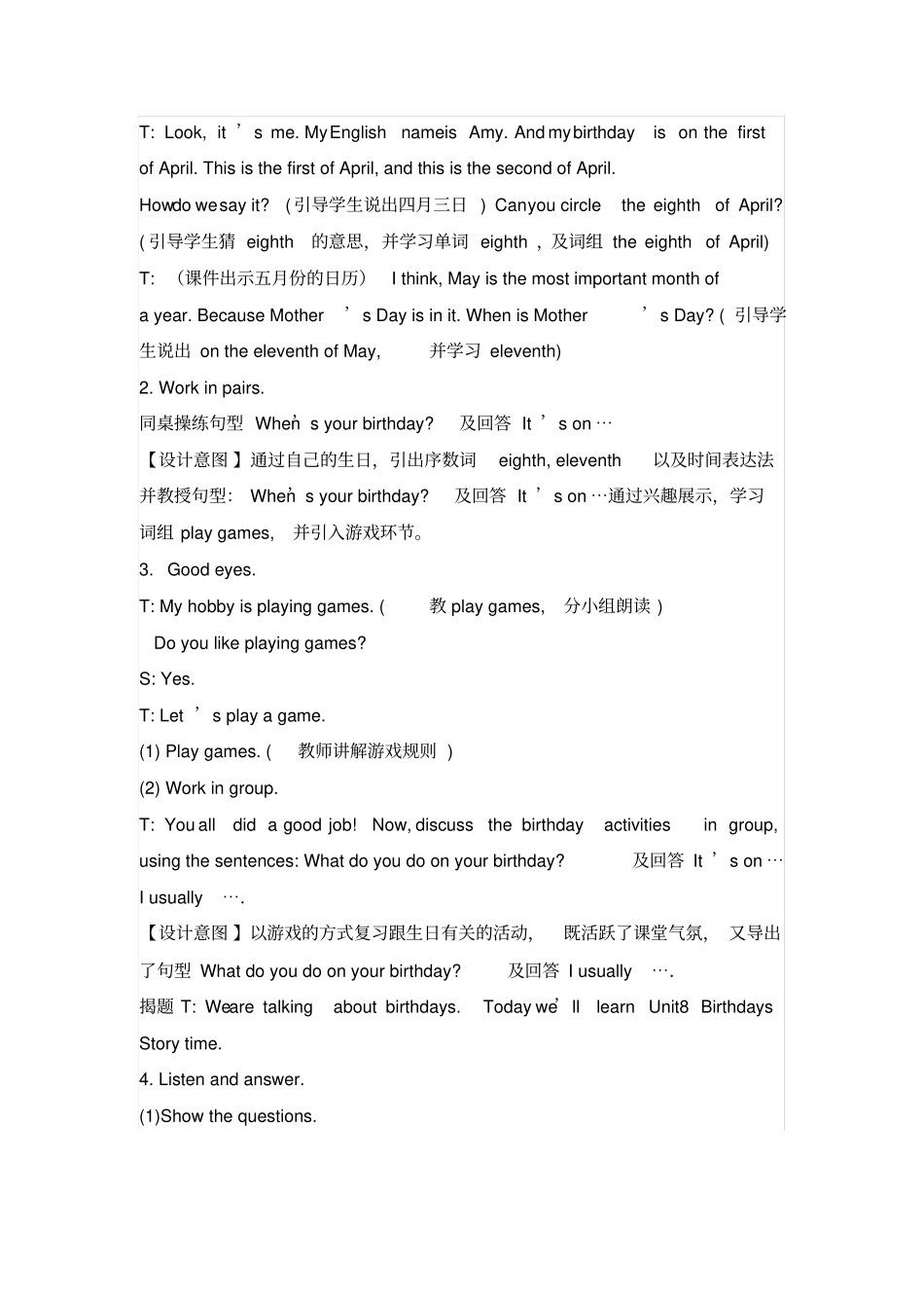 译林英语五下Unit8_Birthdays_story公开课精品教学设计和反思_第2页