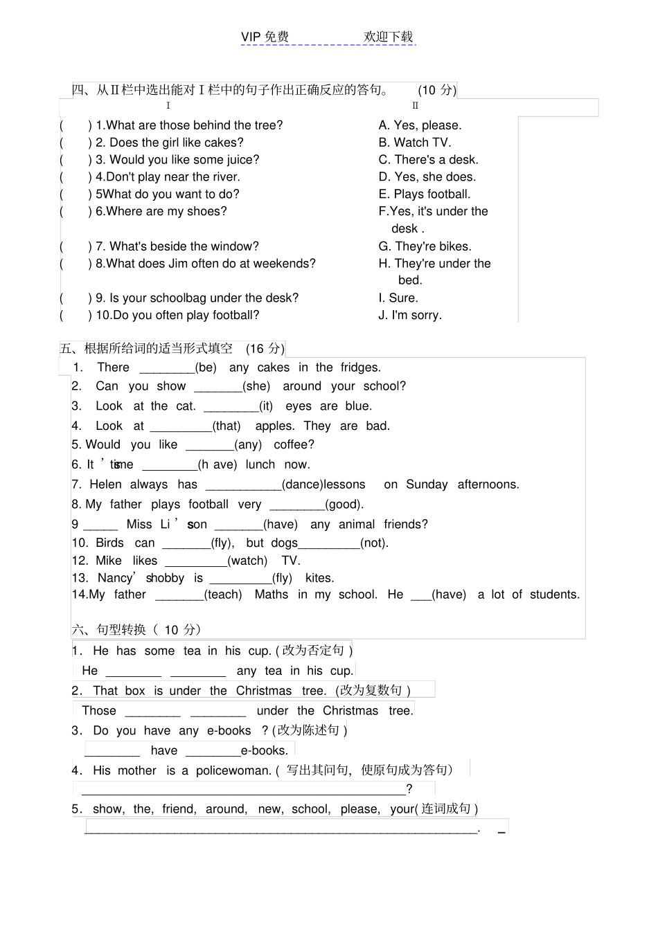 译林英语五年级上册期末测试卷_第2页