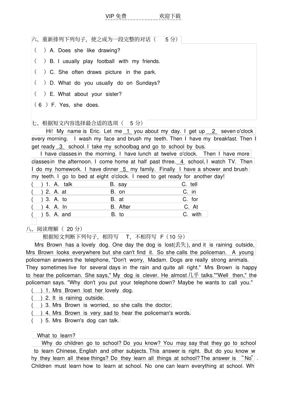 译林英语五年级上册期末测试卷_第3页