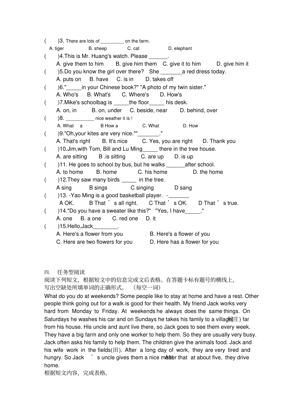 译林英语六年级下期末专项练习一_第2页