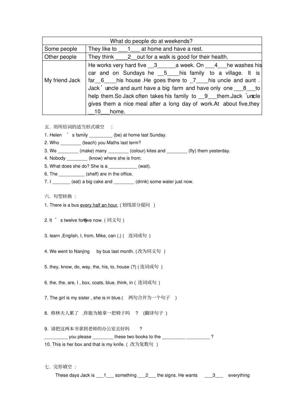 译林英语六年级下期末专项练习一_第3页