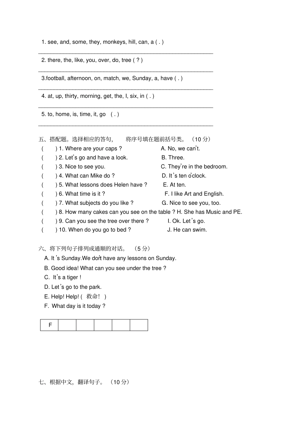 译林英语四年级下册期中测试卷及答案_第3页