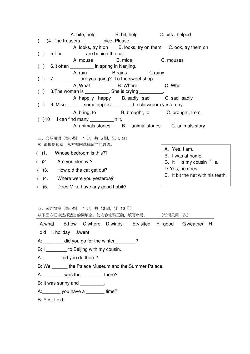 译林英语小学六年级下册期末模拟检测卷_第2页
