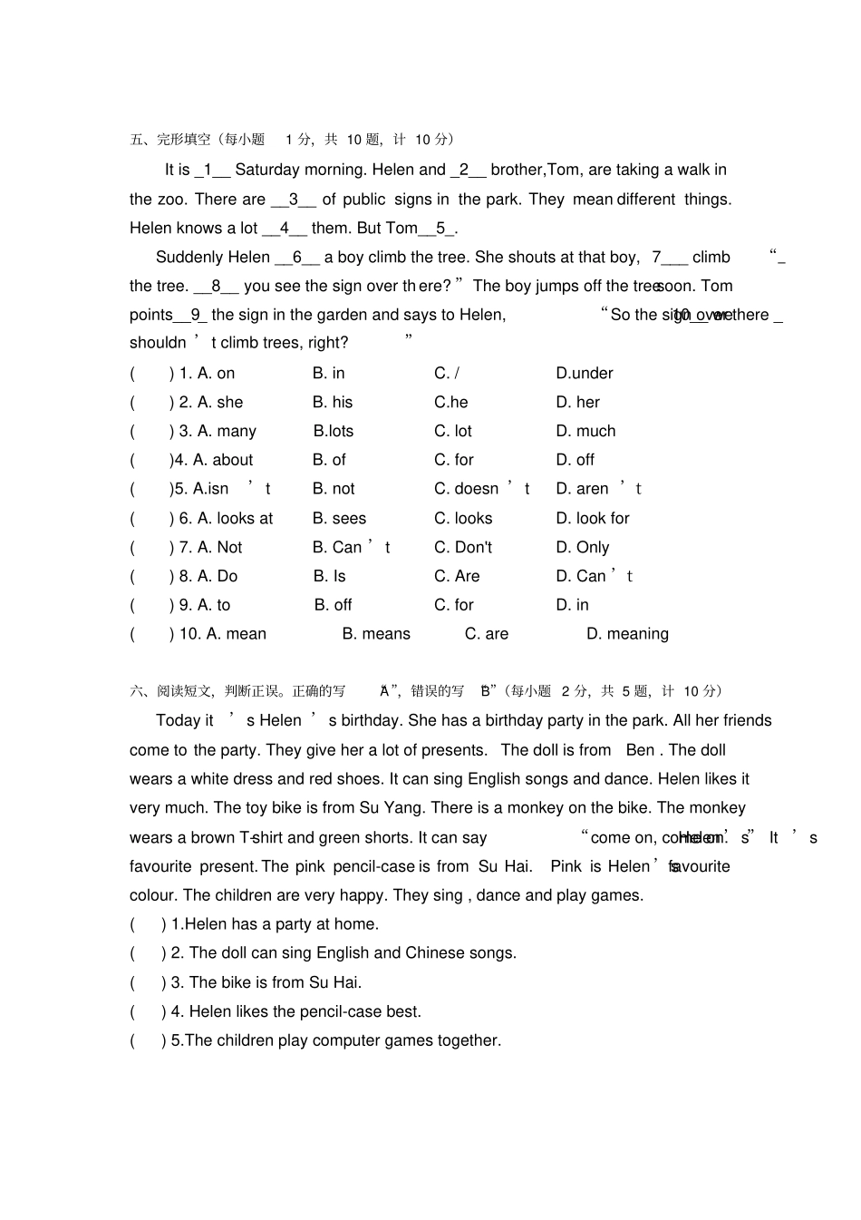 译林英语小学六年级下册期末模拟检测卷_第3页