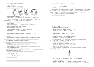 试卷模板酸碱盐化肥习题讲解