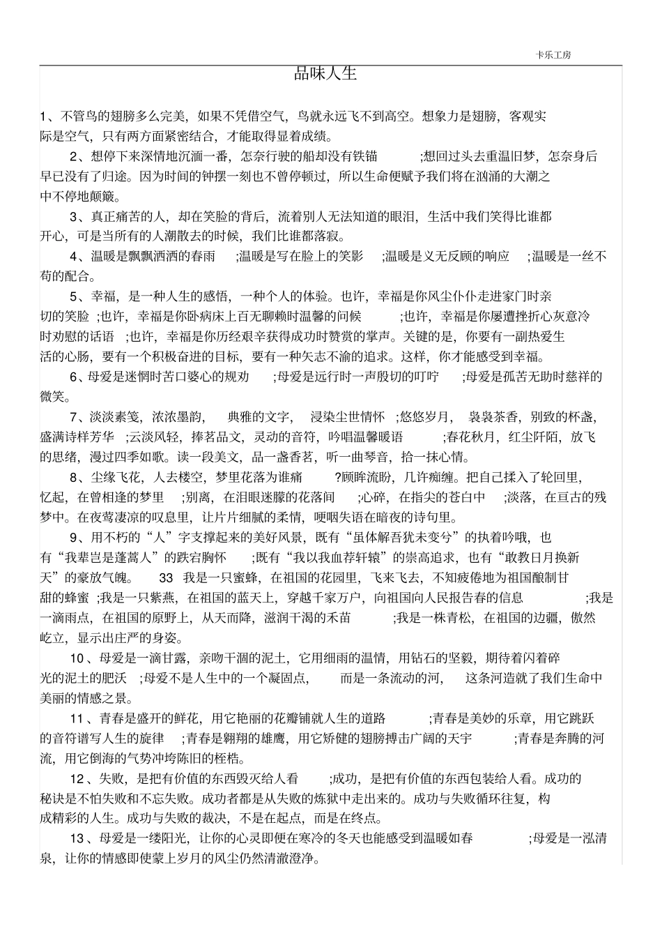 试用期员工转正申请审批表x_第2页