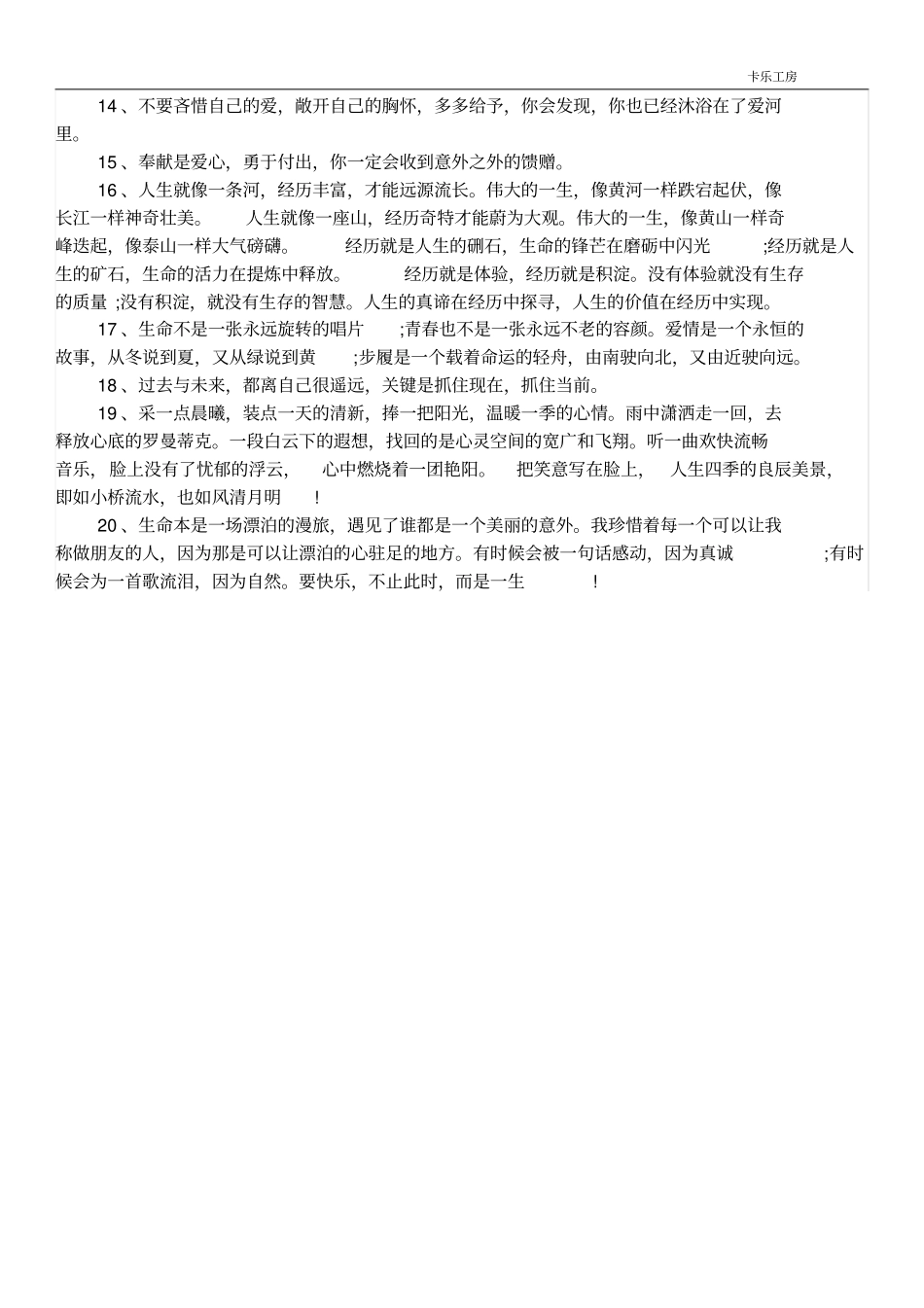 试用期员工转正申请审批表x_第3页