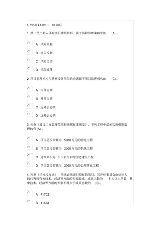 试题2答案讲解