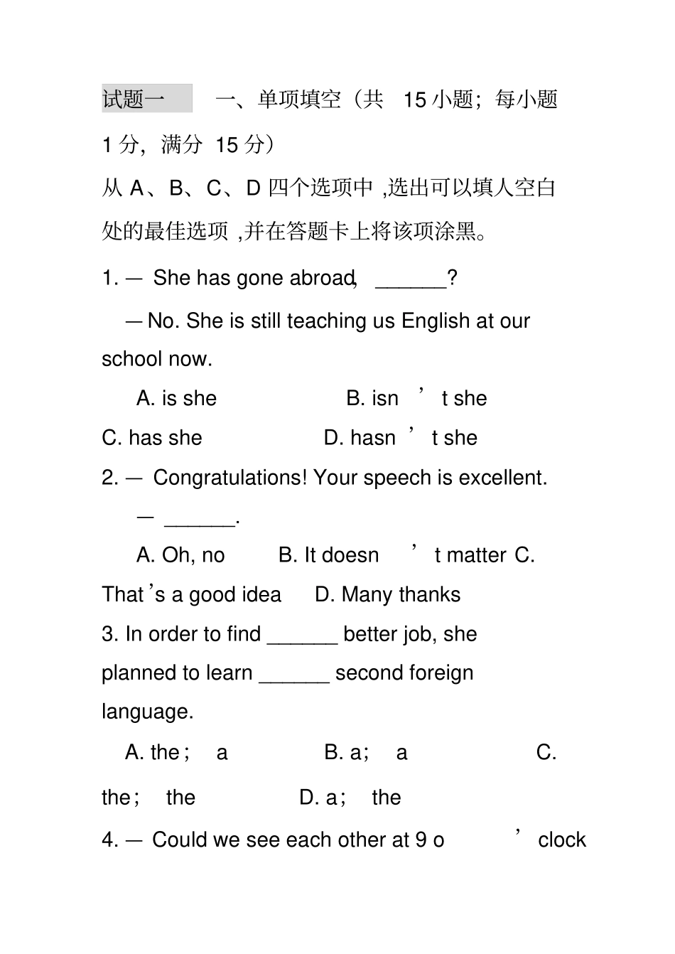 试题一-单项填空共15小题;每小题1分-满分15分_第2页
