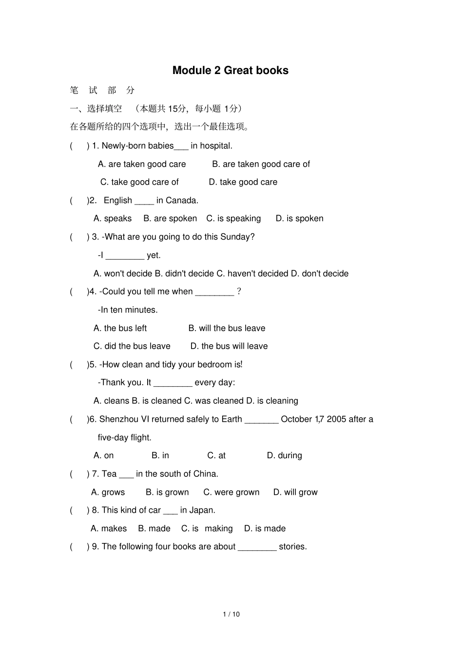 试题外研版初三上册Module_第1页