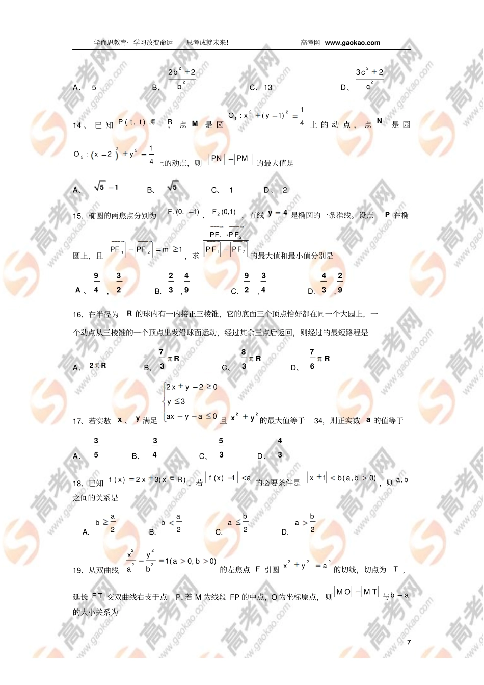 试题水印模板_第3页