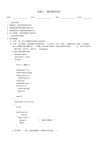 试验08-1参考答案