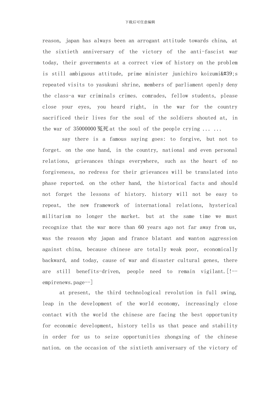 关于爱国主义英文演讲稿_第2页