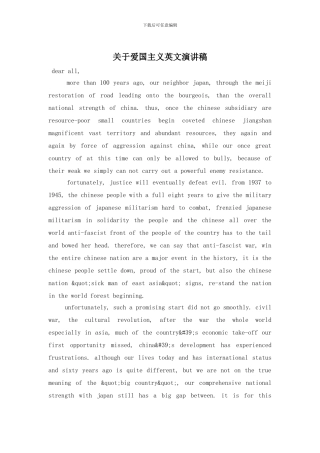 关于爱国主义英文演讲稿