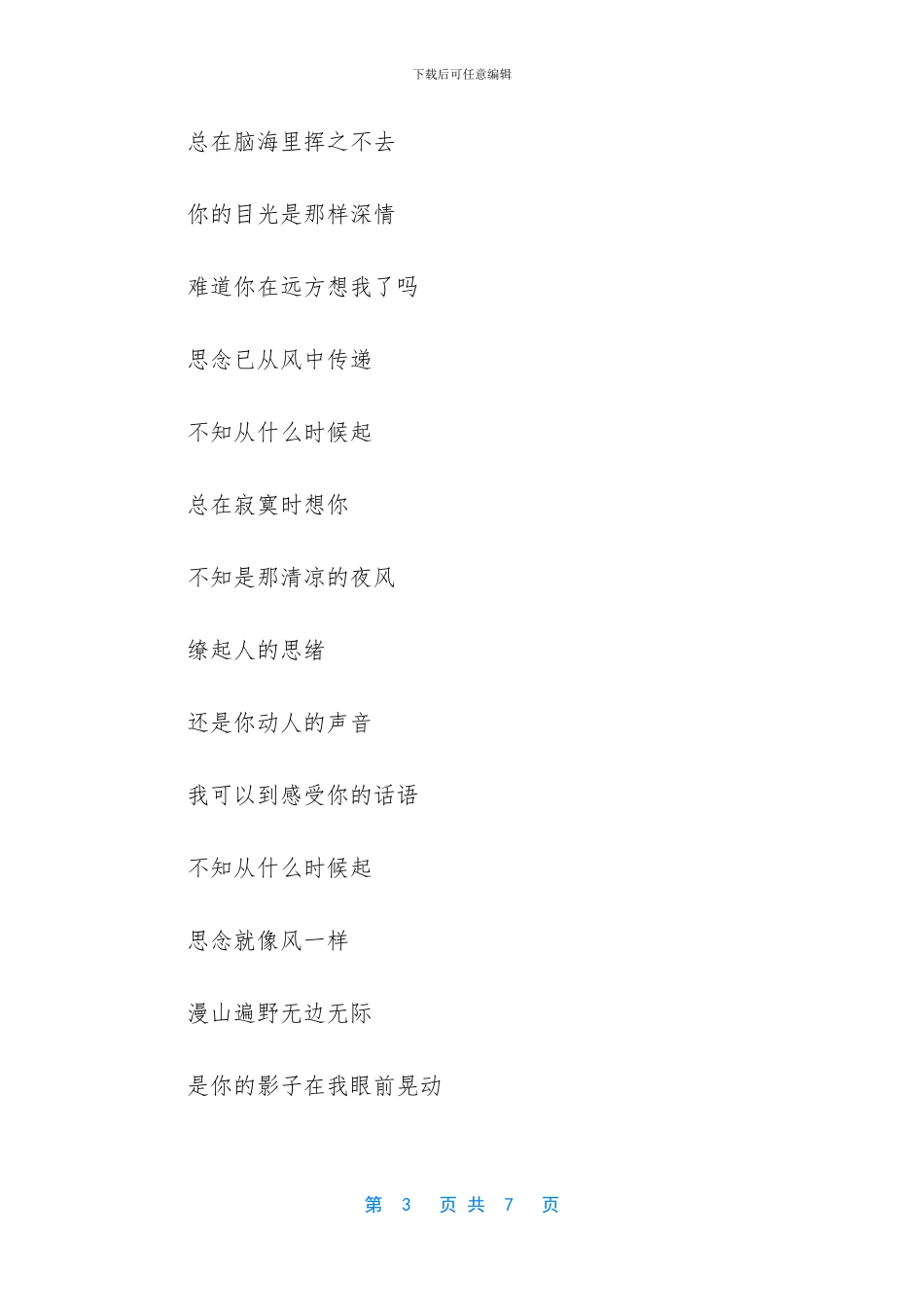 关于端午节的朗诵稿_第3页