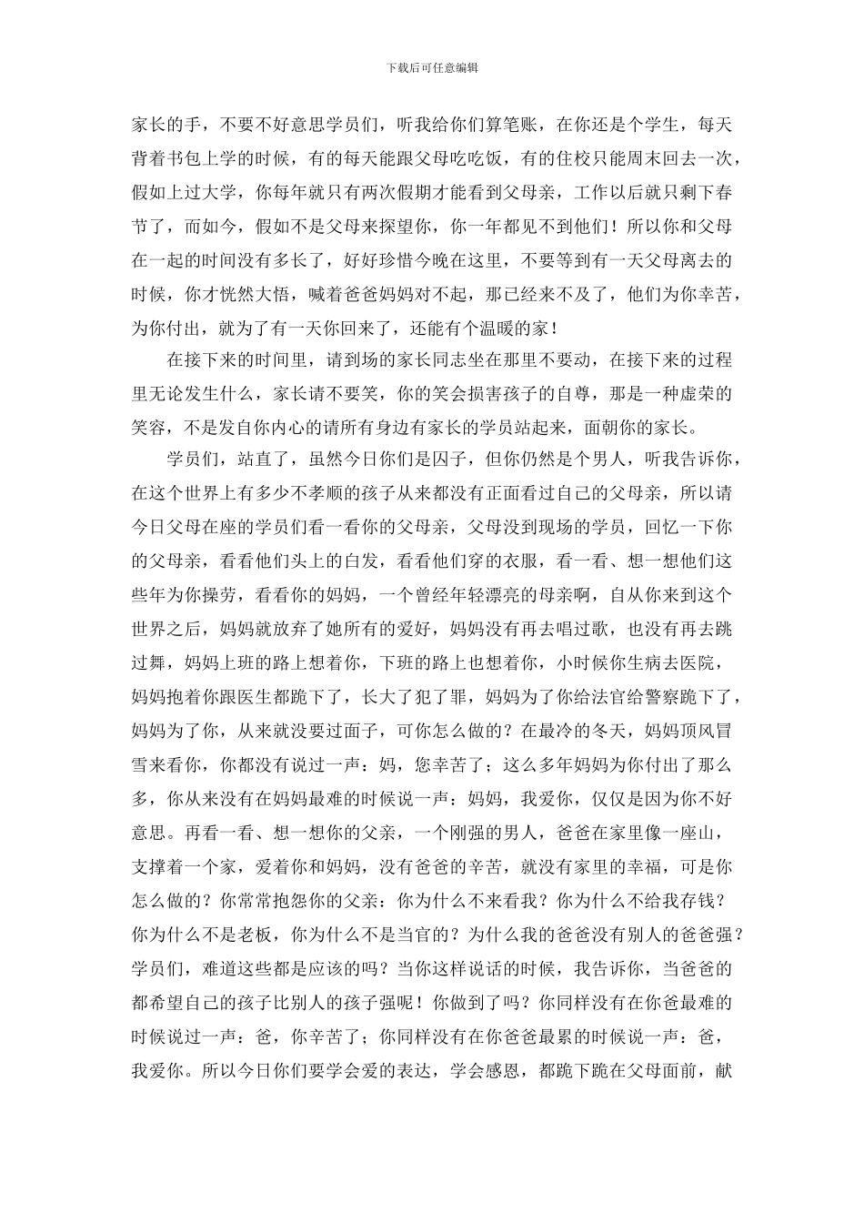 关于让生命充满爱演讲稿范文5篇_第2页