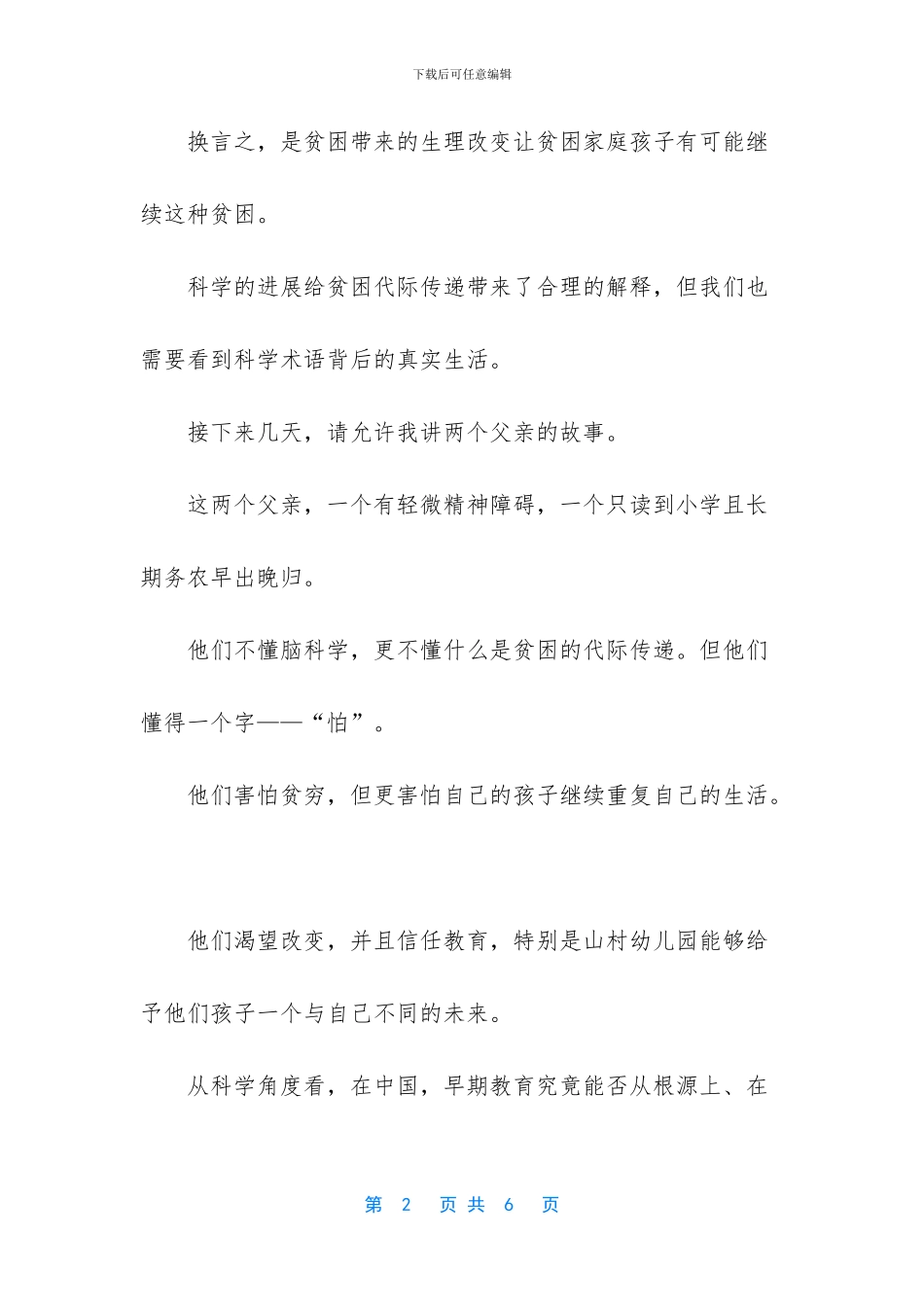 关于读书的古诗_第2页