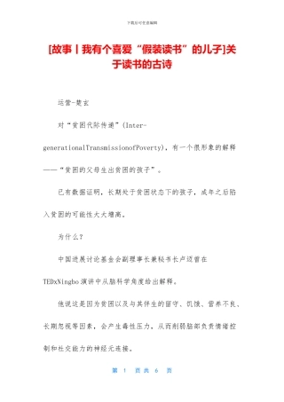 关于读书的古诗