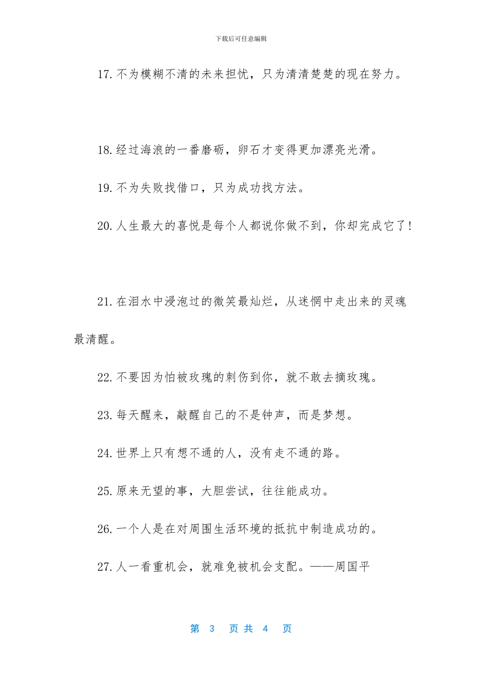 关于青春飞扬的手抄报_第3页