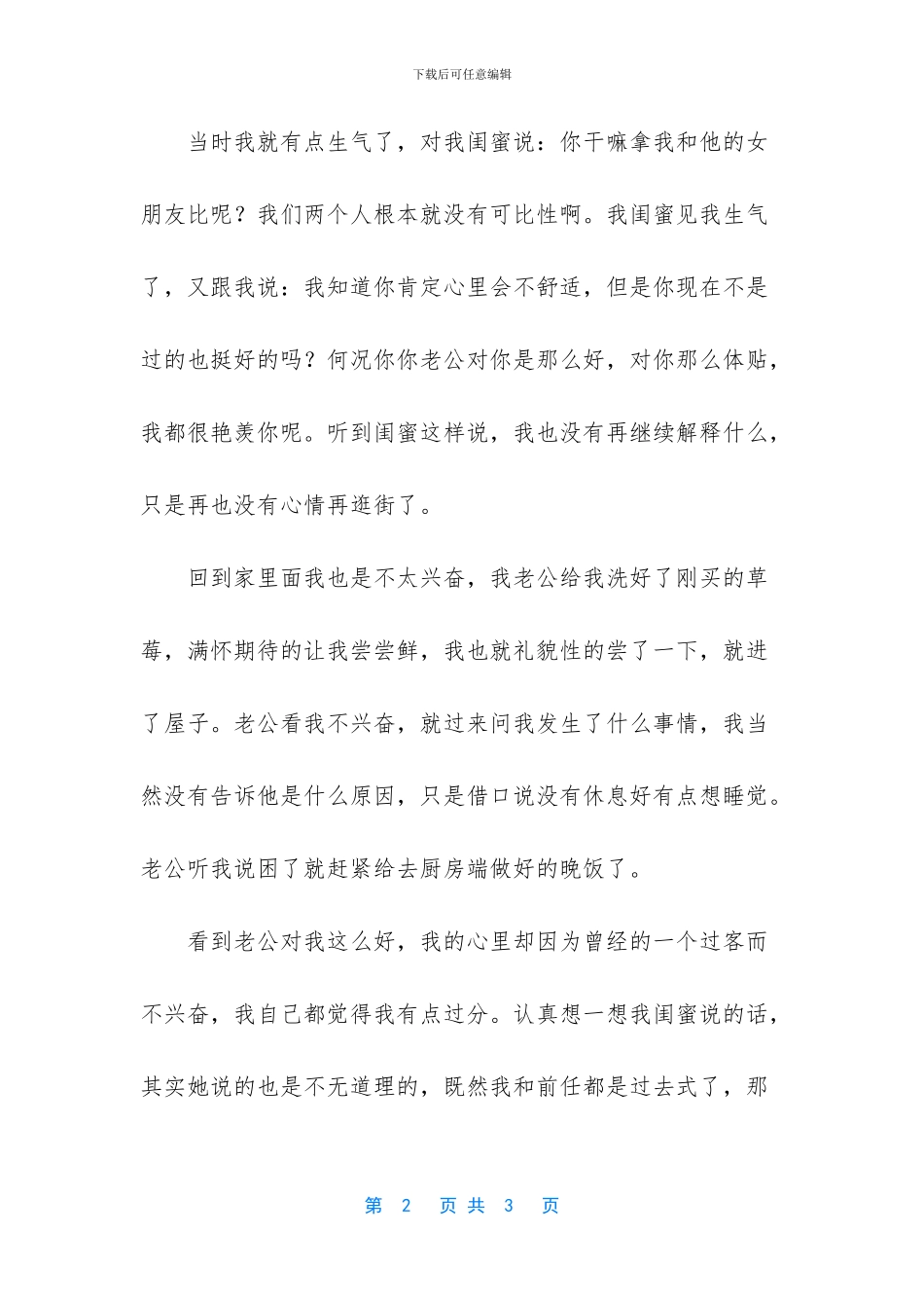 关于鲁迅的相关事情_第2页