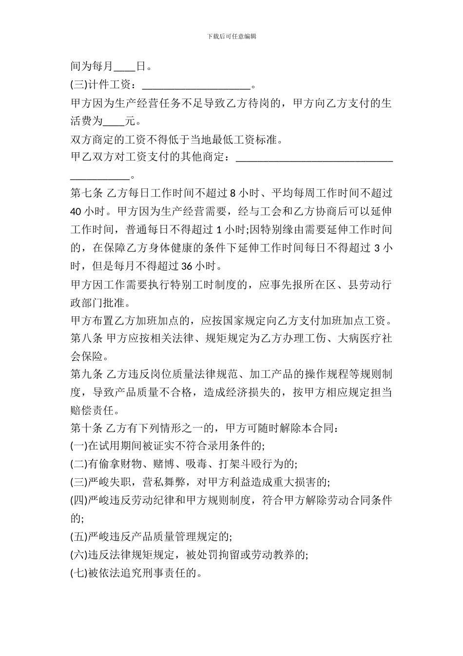 内销商品房购买合同_第3页