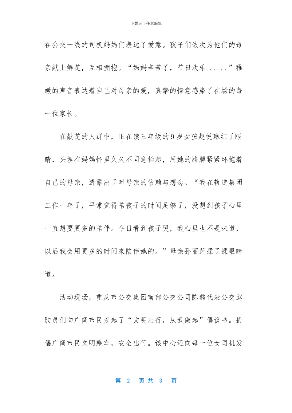 再苦再累也值得的句子_第2页