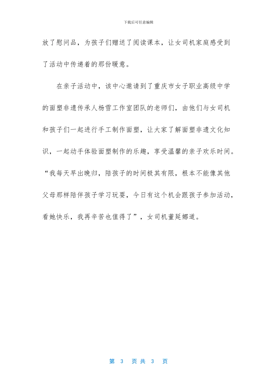 再苦再累也值得的句子_第3页