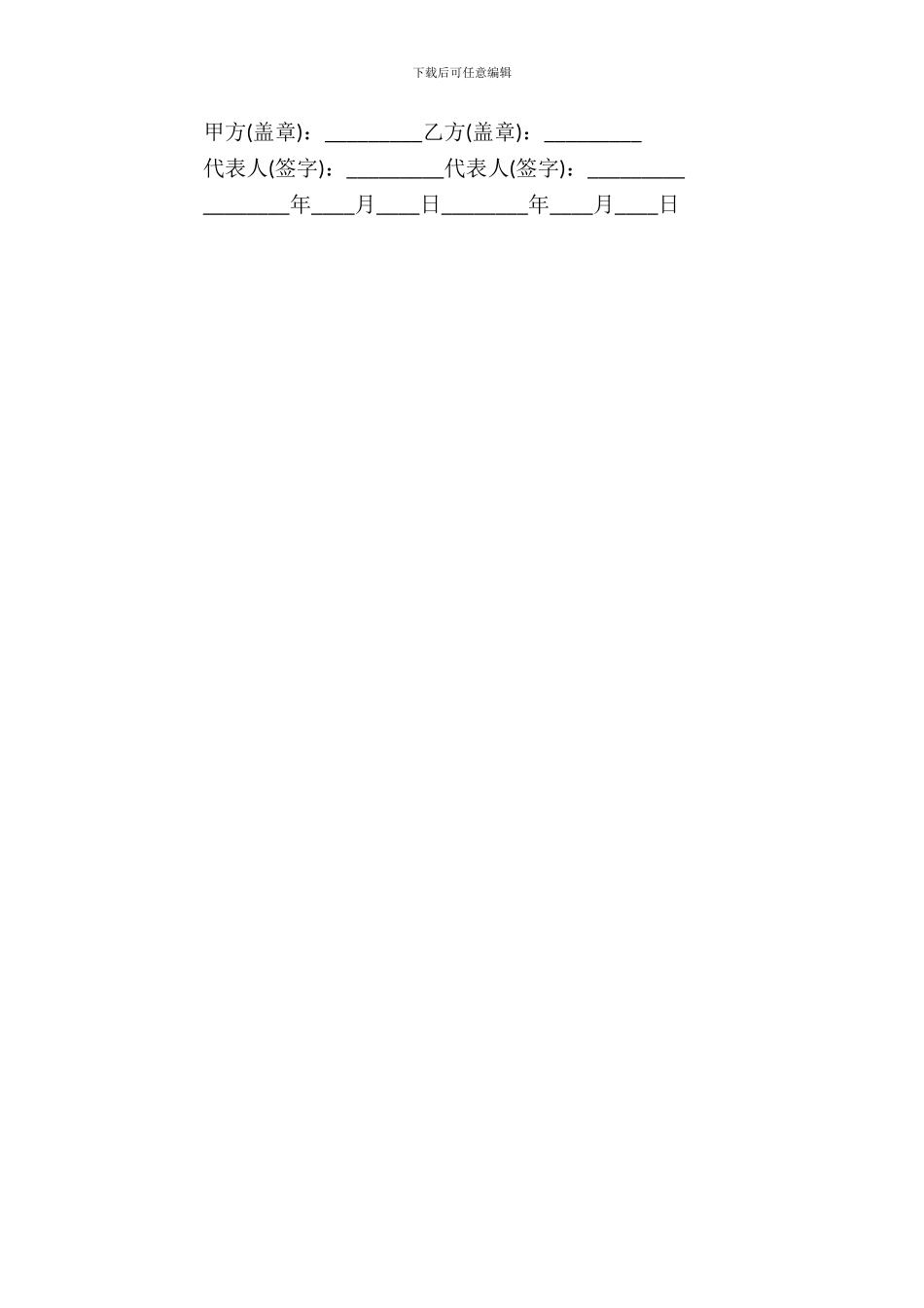 写字楼租赁热门合同范本_第3页