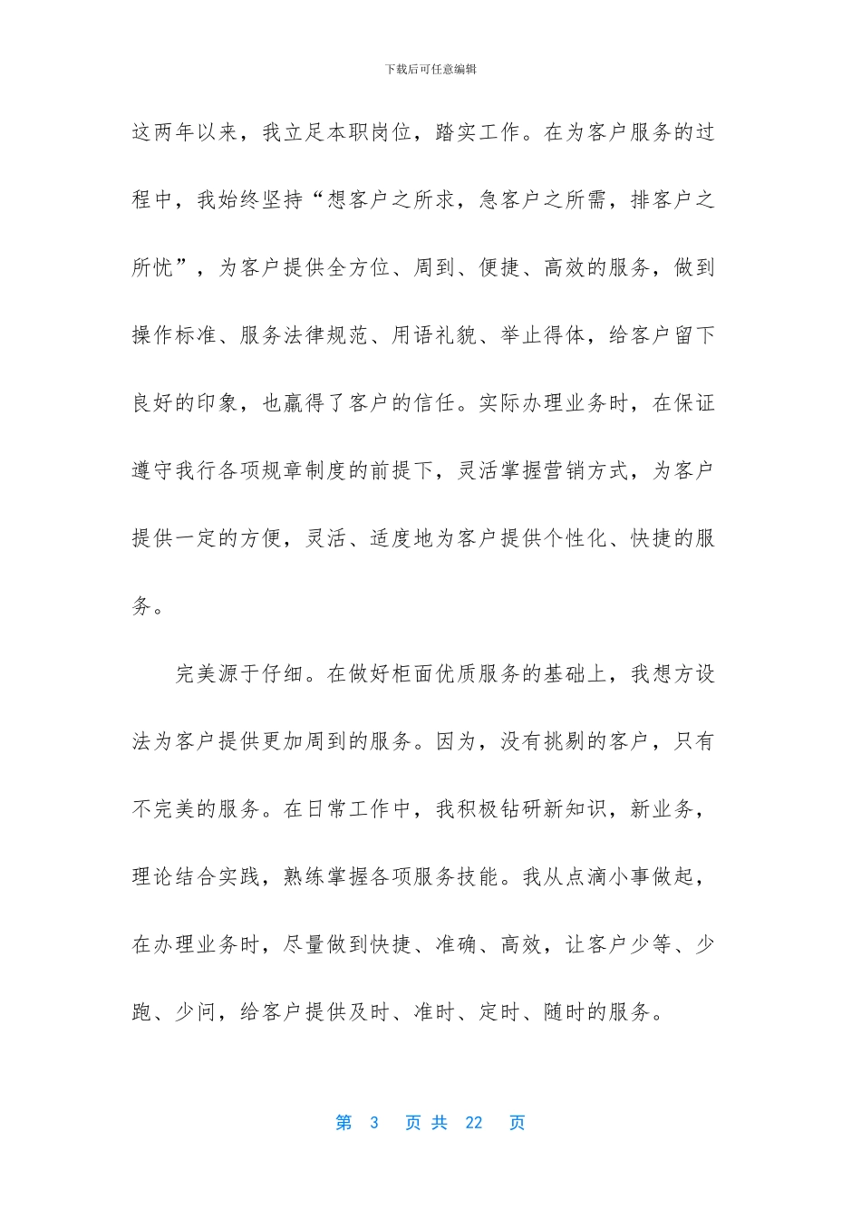 农业银行信用卡官网_第3页