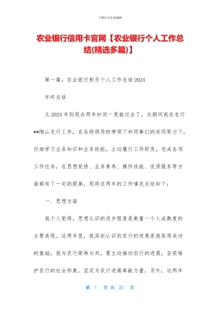 农业银行信用卡官网