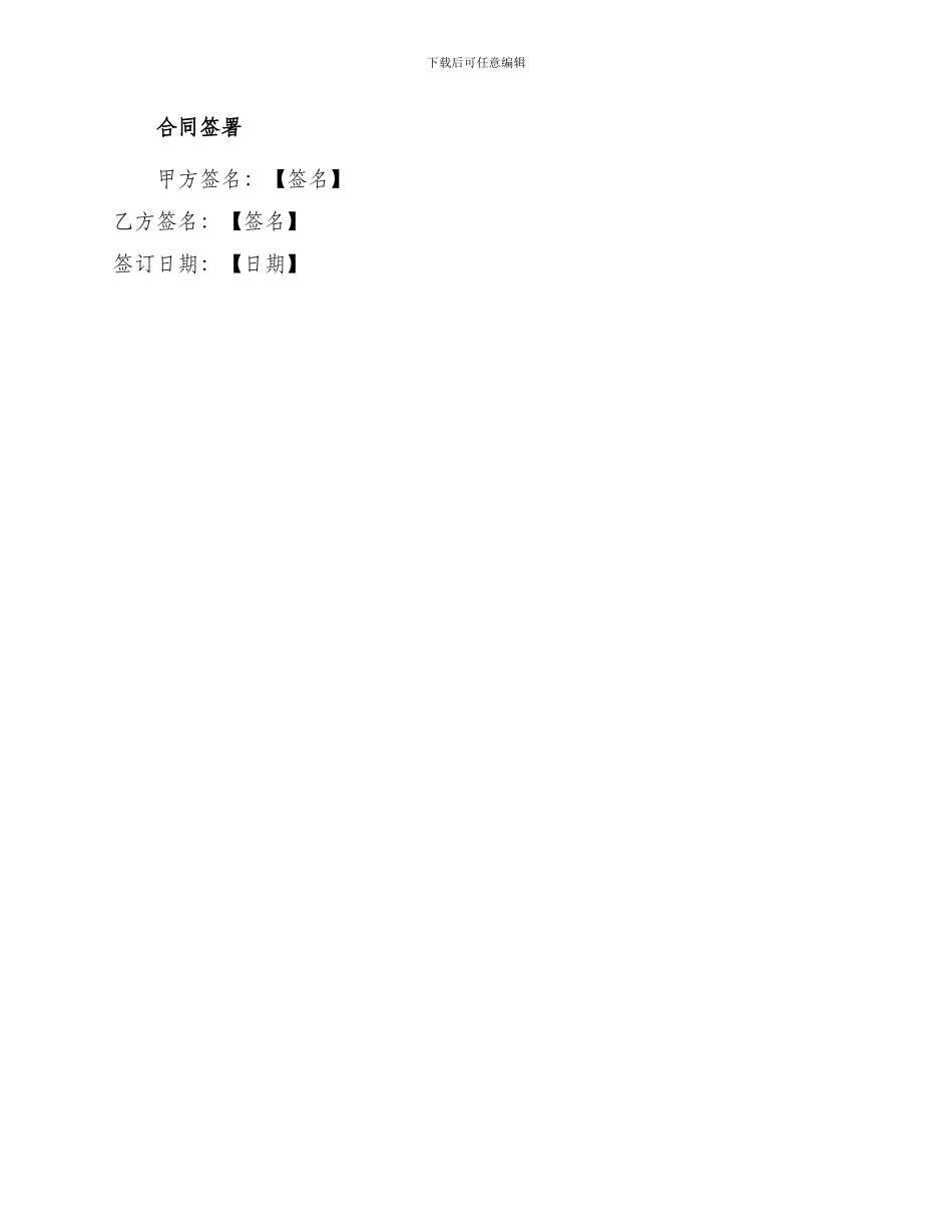 农村自建房买卖合同_第3页